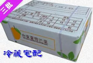夏雪芒果拍賣箱，1箱，冷藏宅配，7/9~7/25出貨