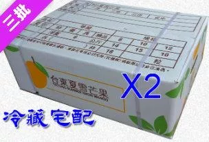 夏雪芒果拍賣箱，2箱，冷藏宅配，7/9~7/25出貨