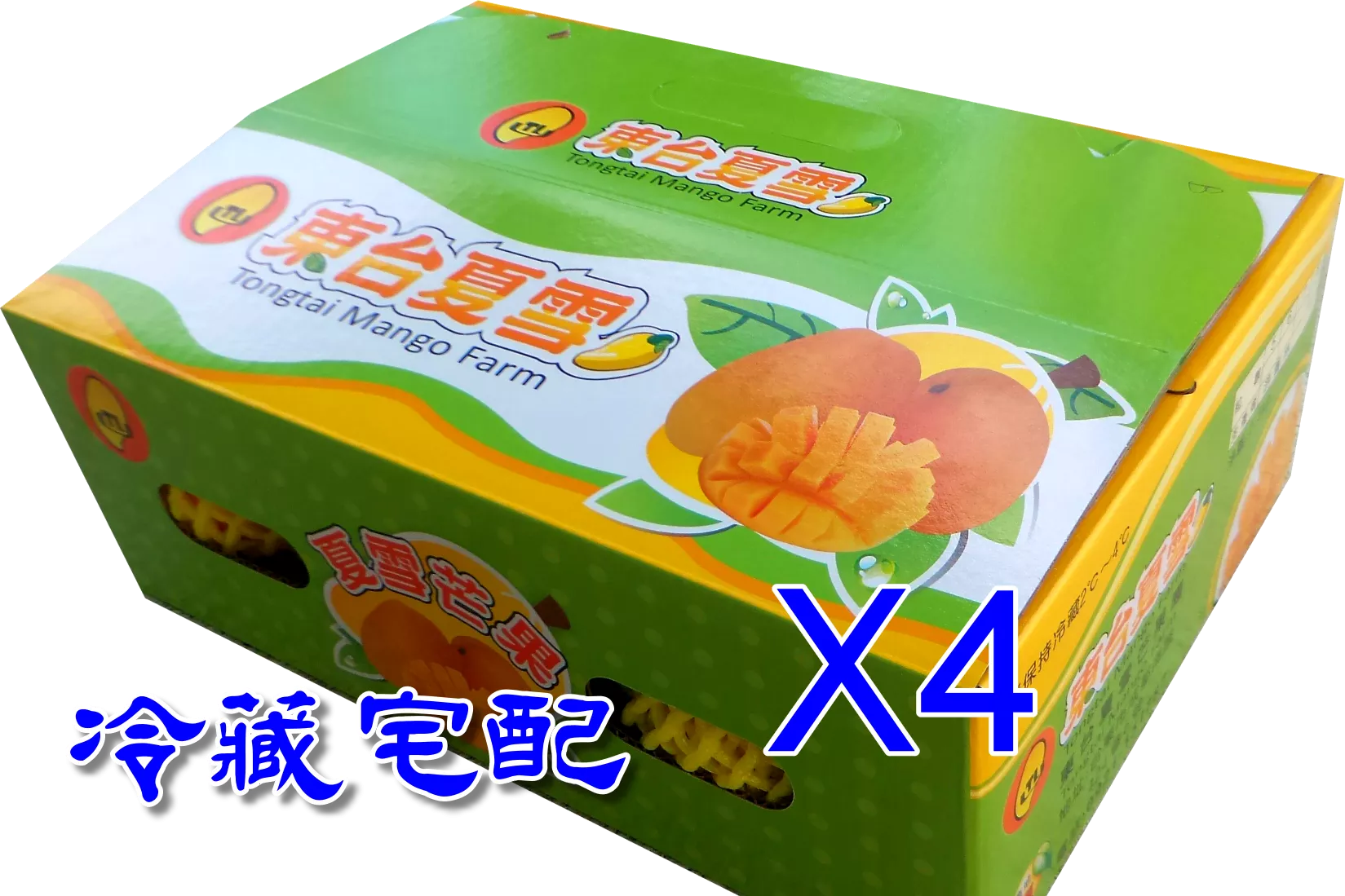 A級夏雪芒果禮盒，4盒，冷藏宅配