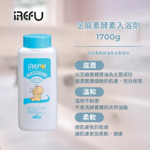 IREFU 芝麻素酵素入浴粉