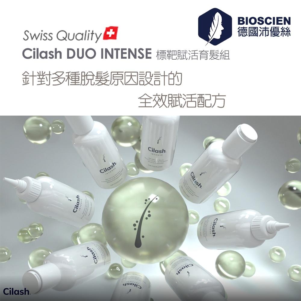 瑞士原裝 Cilash INTENSE 標靶賦活健髮洗髮精250mlx1