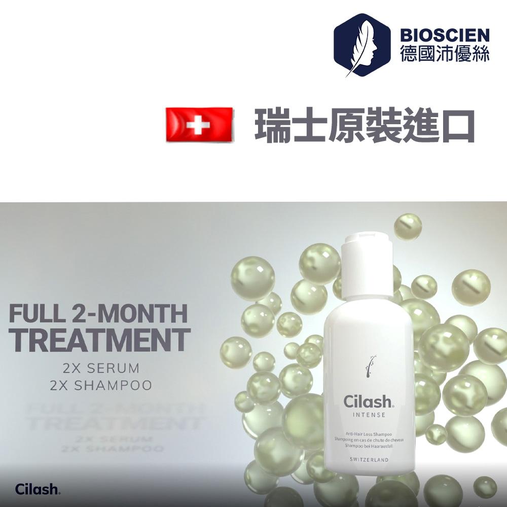 瑞士原裝 Cilash INTENSE 標靶賦活健髮洗髮精250mlx1