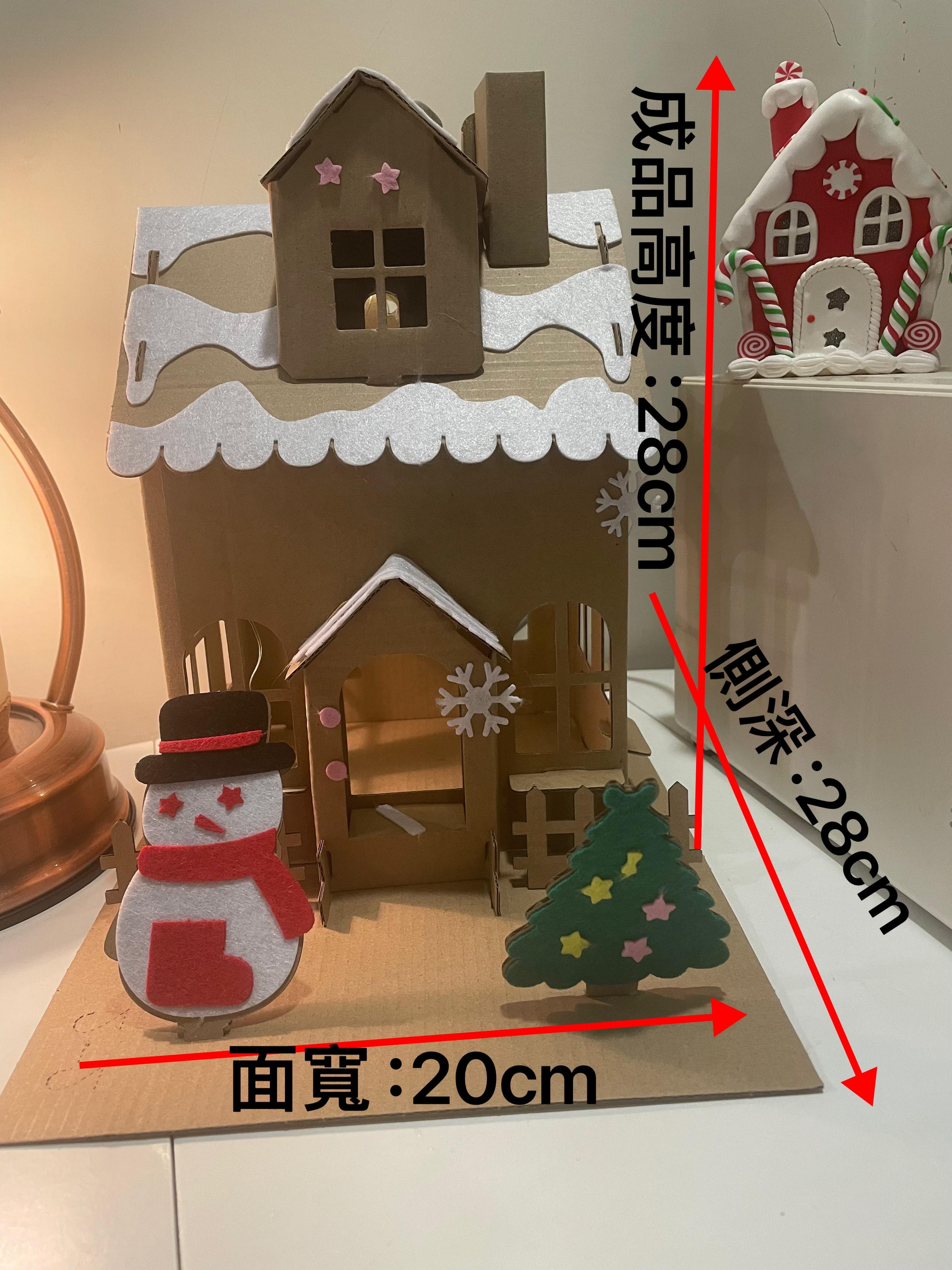 2024年度｜紙製品｜大款A 薑餅屋｜餅乾屋｜DIY材料包｜紙製工藝｜免膠水｜免糖霜｜親子互動｜課程活動