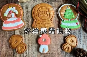 2025年度【水晶球裡的秘密】1+1片｜每組2片｜彩繪糖霜餅乾DIY
