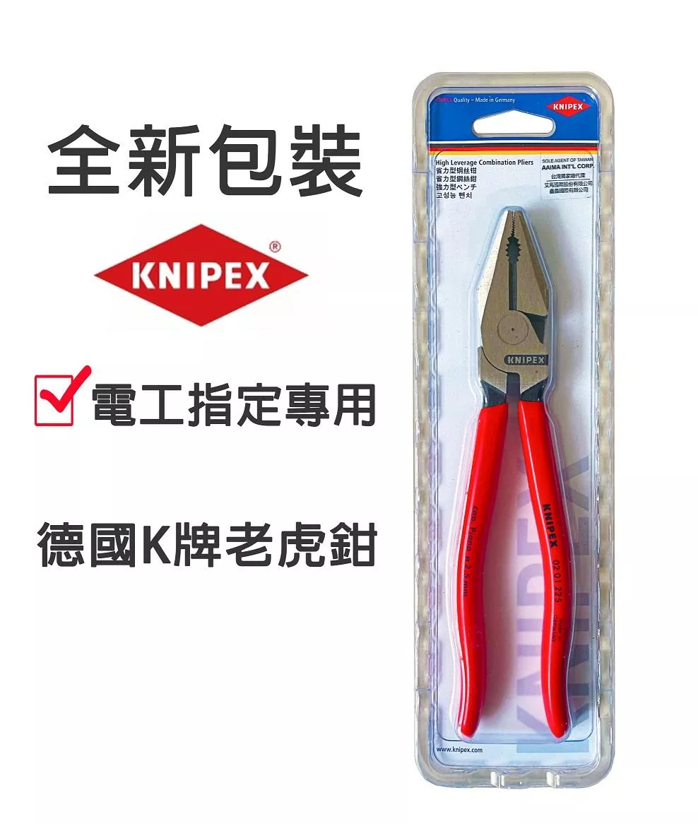 【文成】正德k  德國k牌  德國KNIPEX鋼絲鉗9&quot; 老虎鉗
