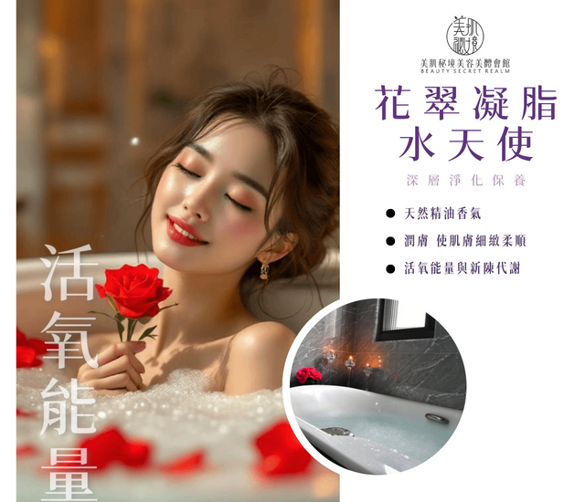 花翠凝脂水天使(身體)