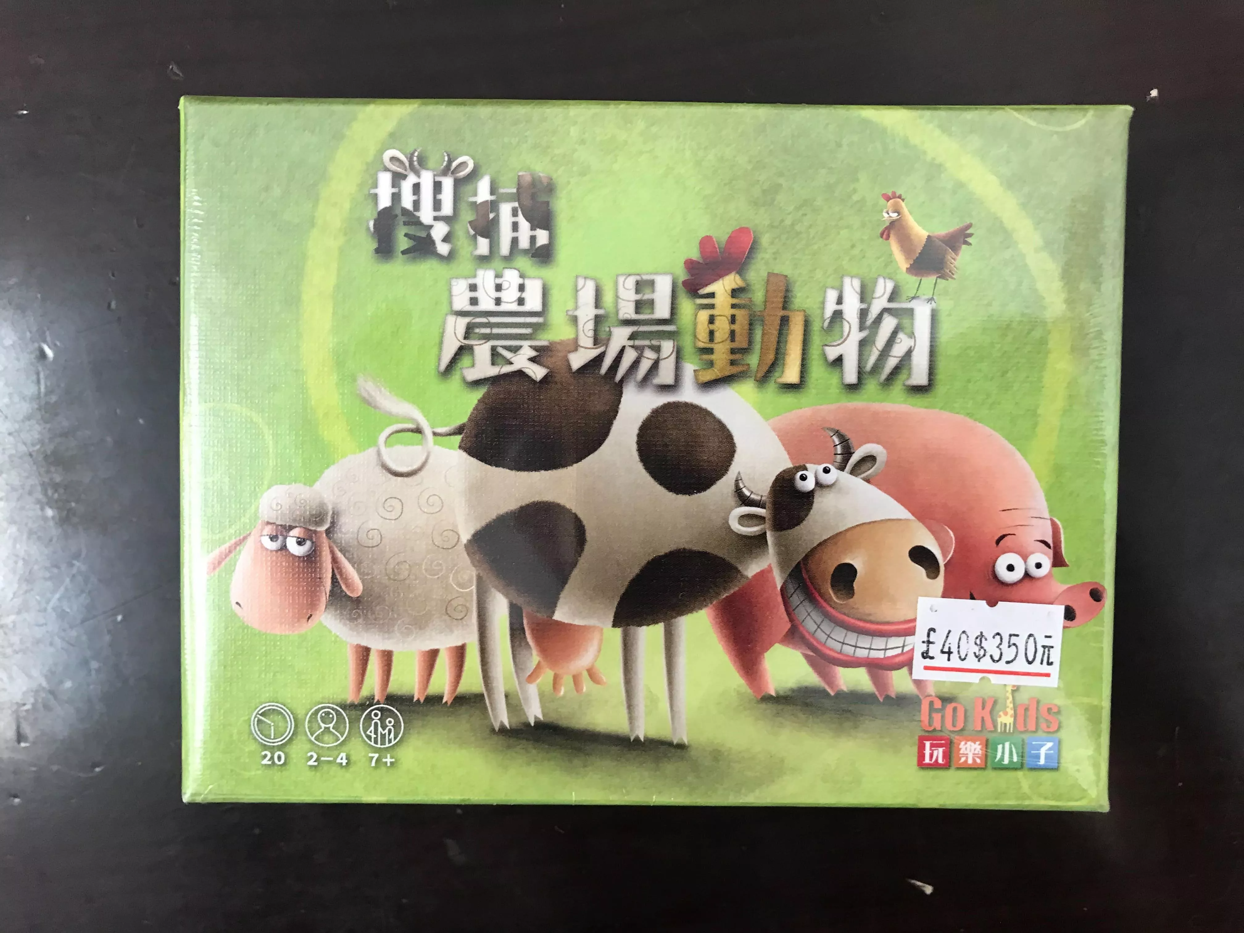 【正版桌遊】搜捕農場動物