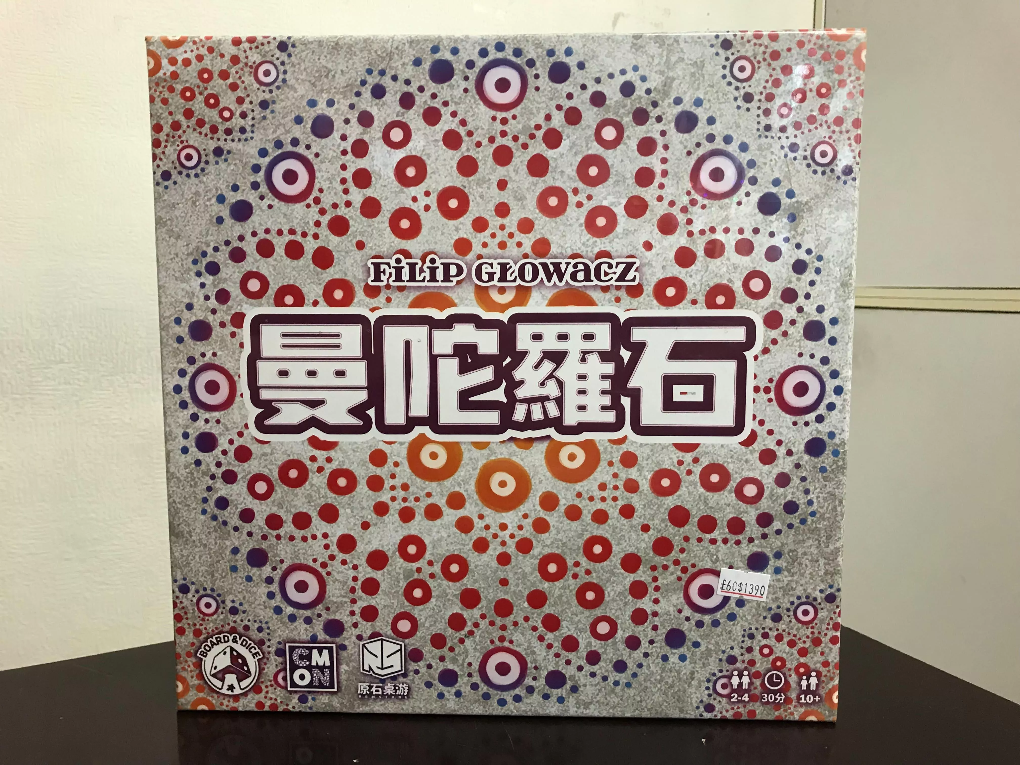 【正版桌遊】曼陀羅石