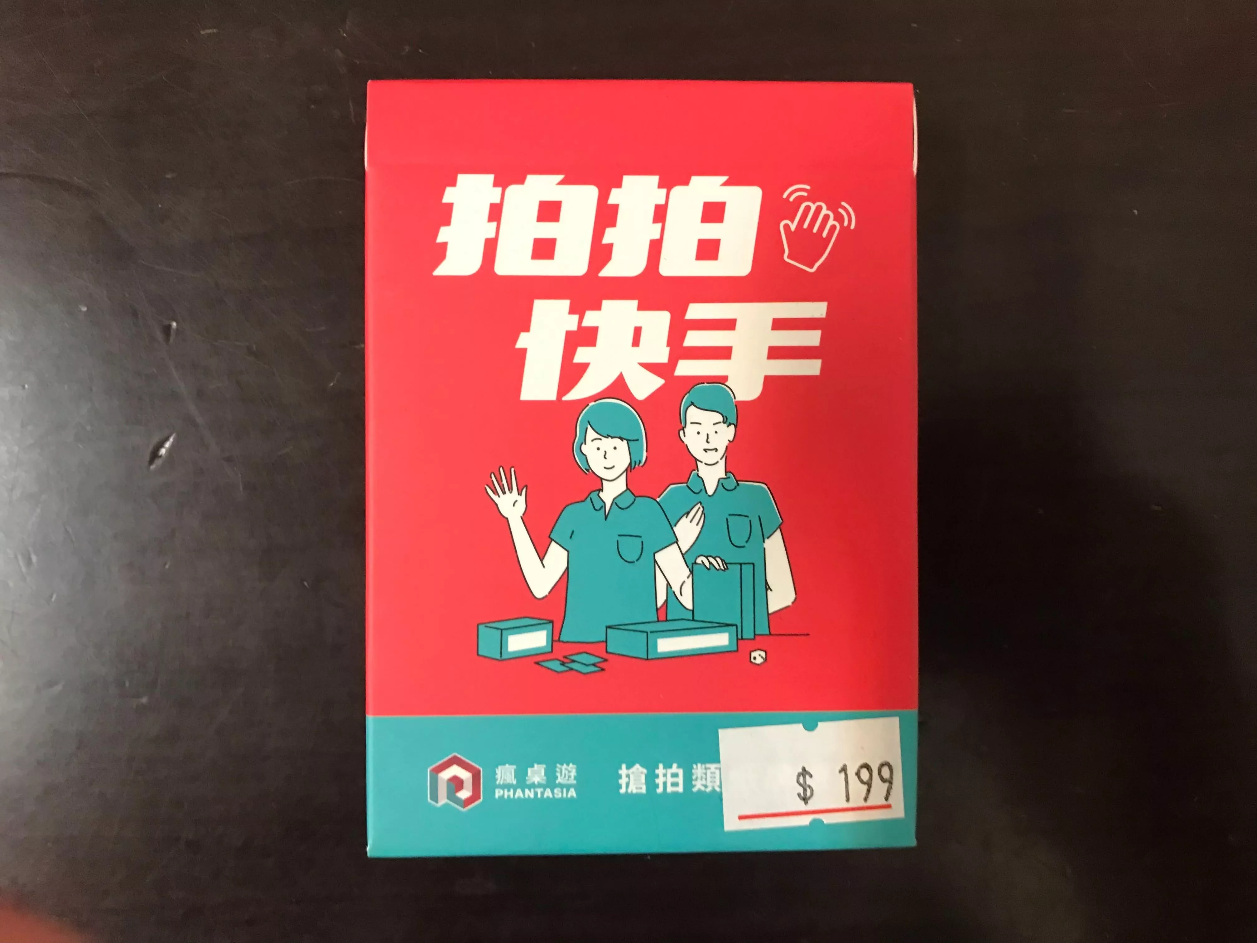 【正版桌遊】拍拍快手