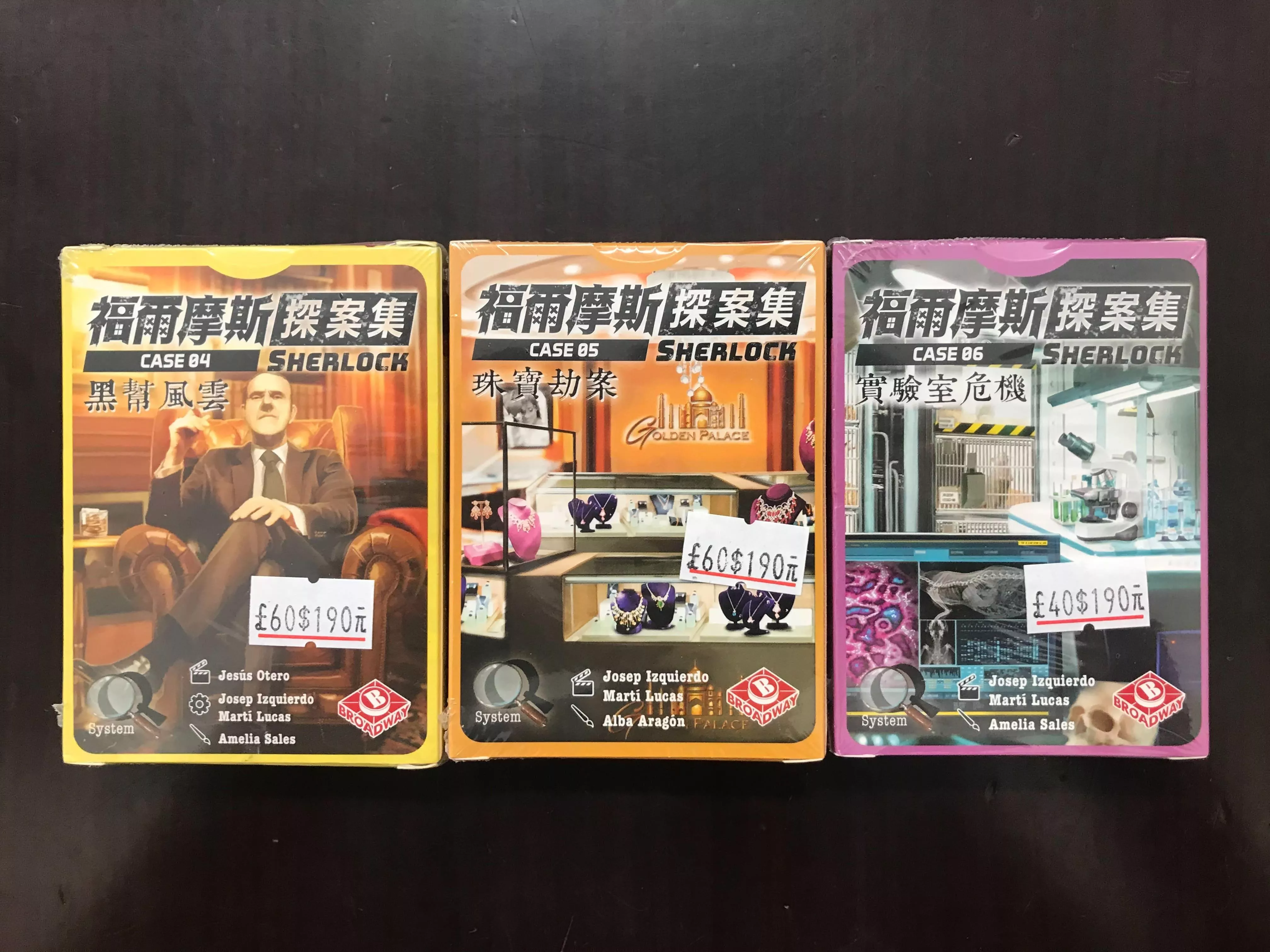 【正版桌遊】福爾摩斯探案集-第二輯