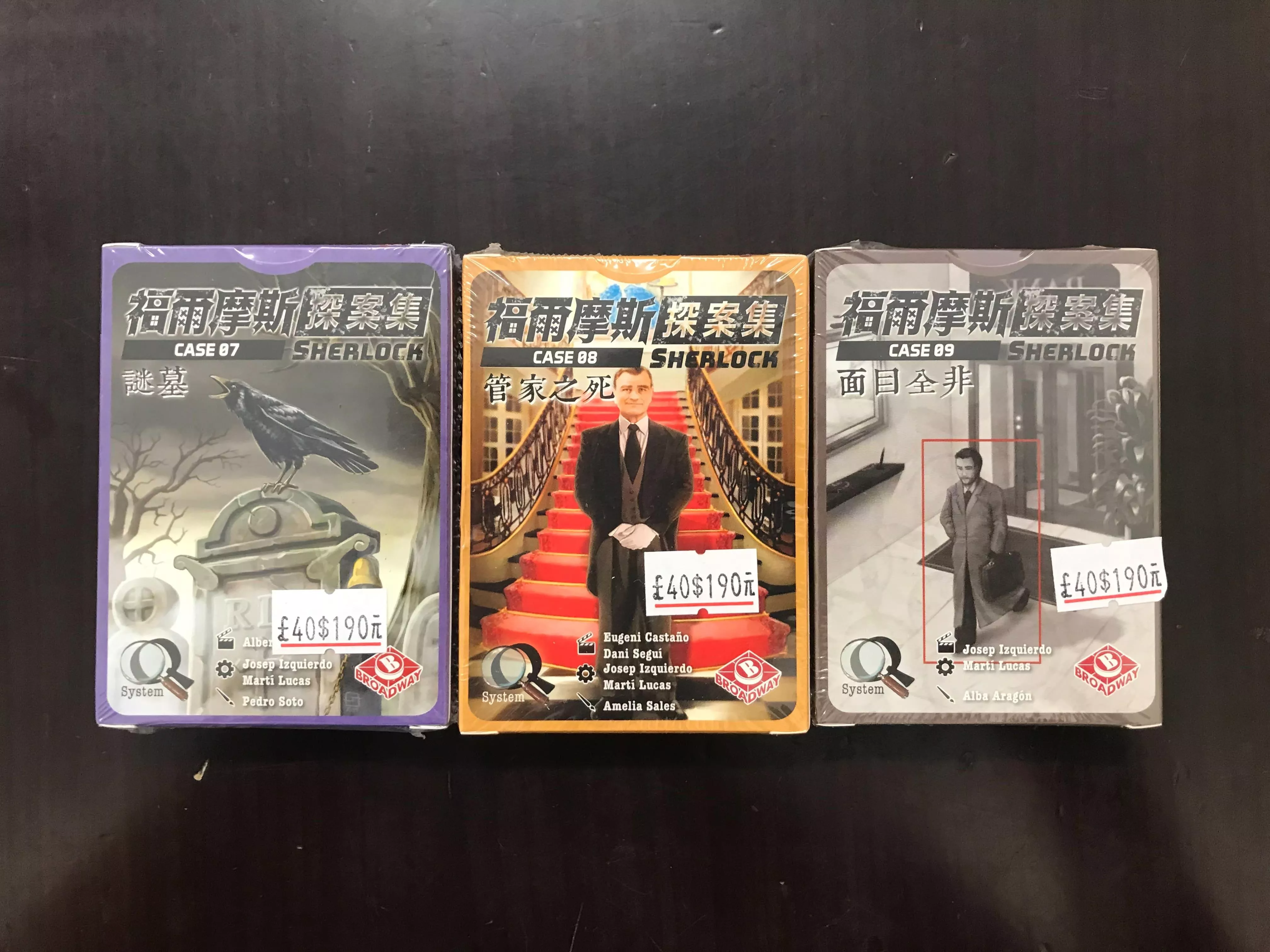 【正版桌遊】福爾摩斯探案集-第三輯