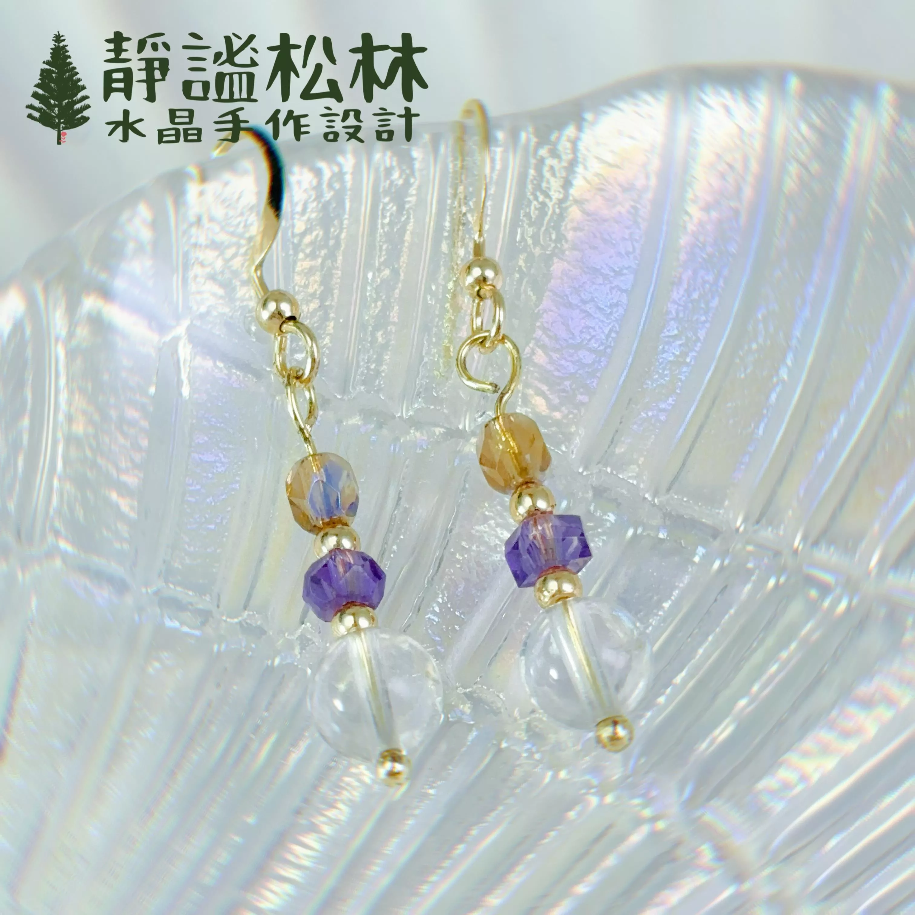 【靜謐松林】白兔毛、紫水晶、琉璃垂墜設計款耳飾(rutilated quartz,amethyst,glaze)