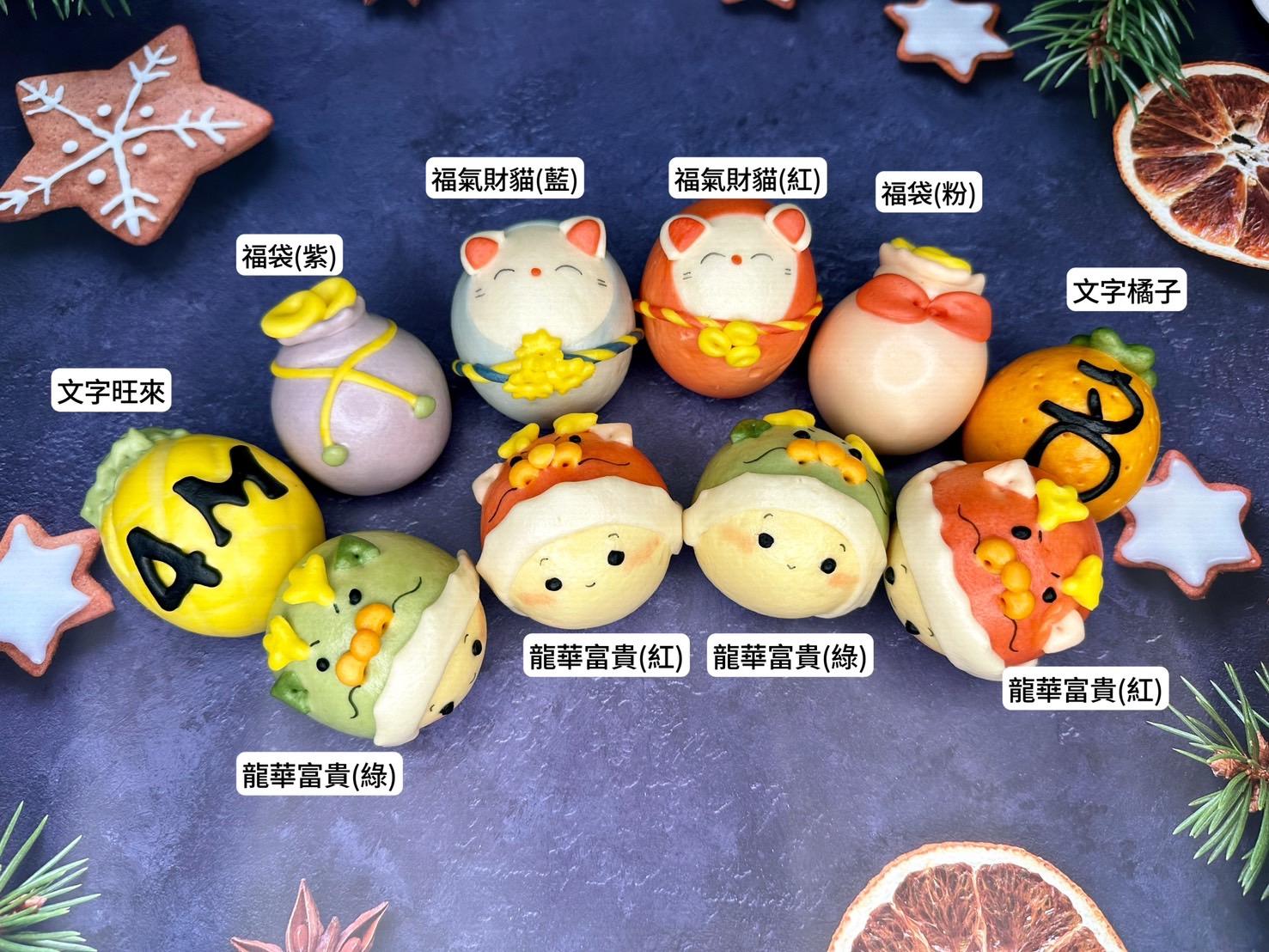 天然調色鮮奶造型饅頭