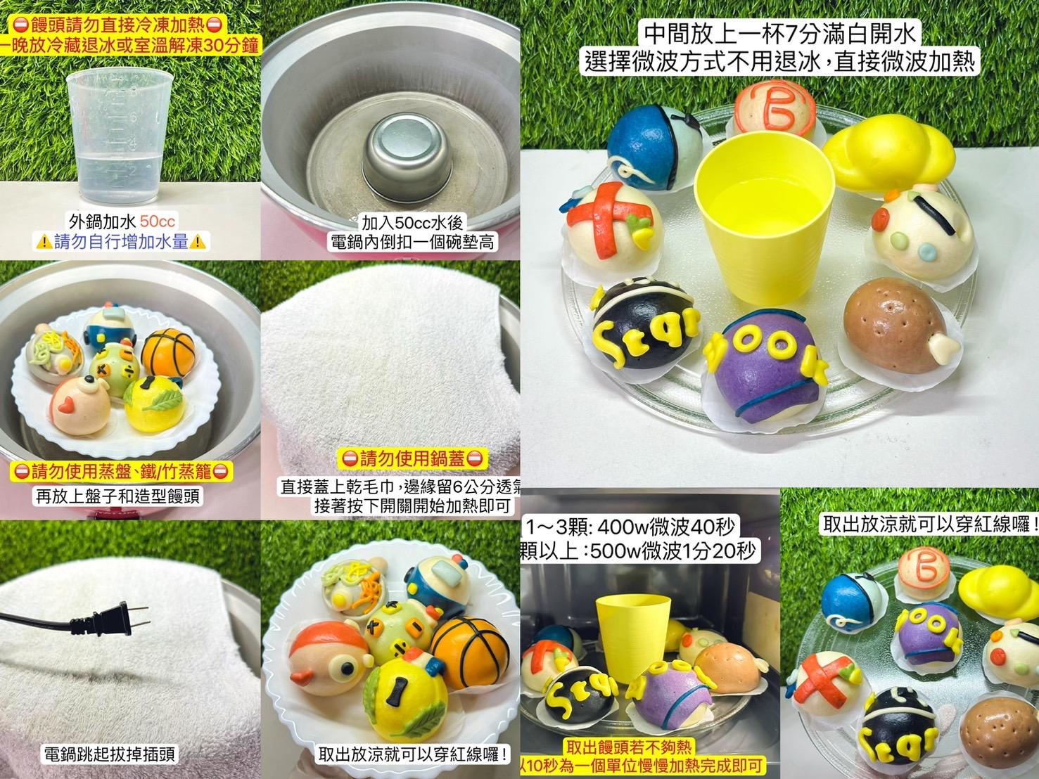 天然調色鮮奶造型饅頭