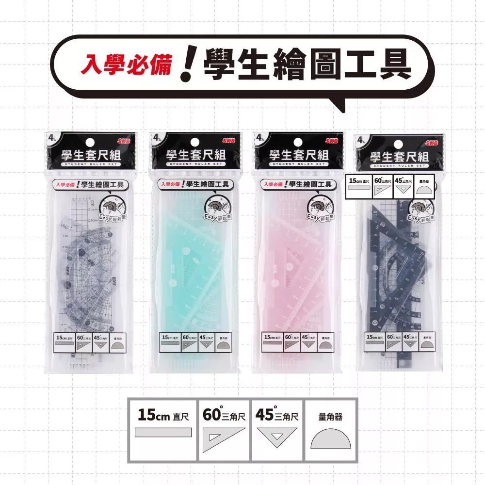 RU-35 學生套尺組【直尺、三角尺x2、量角器】粉色停售12入
