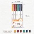 MK-3002 四季繪輕柔筆 6支入/盒 【2款 / 軟毛筆頭】