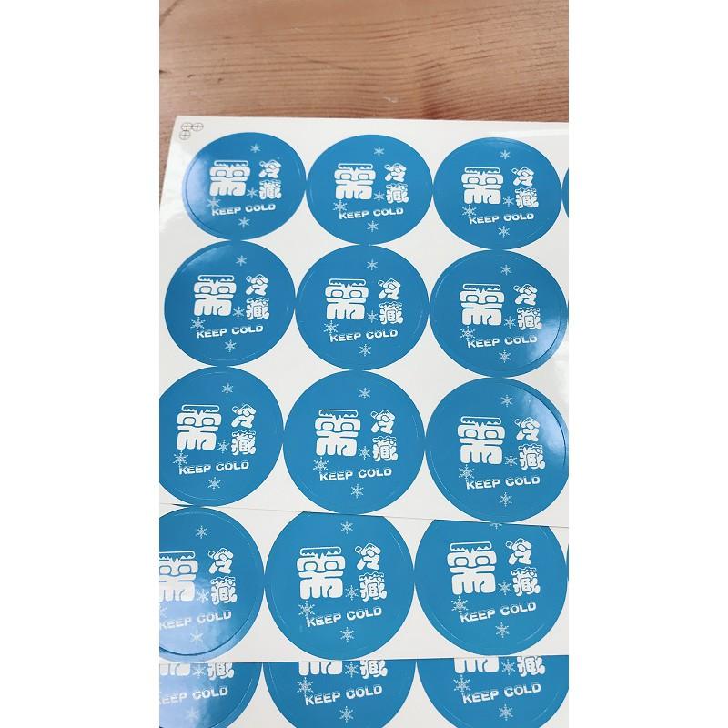 Amy烘焙網:12貼3cm需冷藏封口貼/封口貼/冷藏貼紙/冷藏食品封口貼