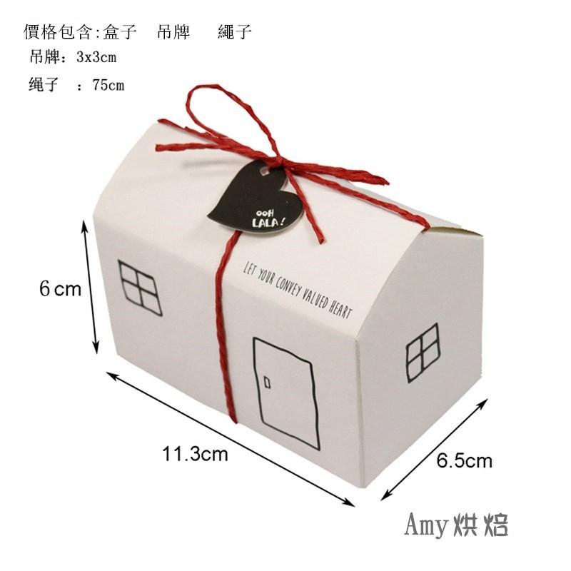 Amy烘焙網:附紅繩,吊卡/手繪小房子造型包裝盒/巧克力禮盒/手工餅乾包裝盒/創意包裝盒/婚宴/禮品盒