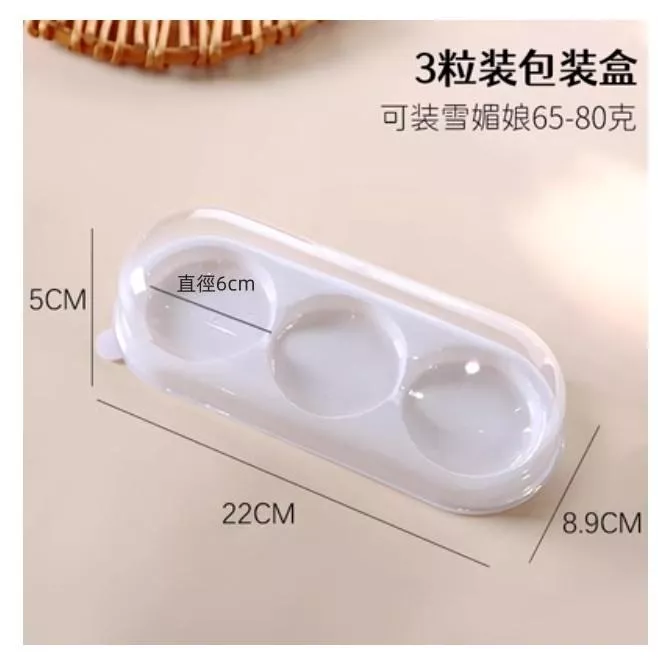 Amy烘焙網:促銷商用50入3粒大福包裝盒/3粒裝盒/蛋黃酥盒/泡芙雪媚娘葡式蛋塔盒/天地蓋一次性月餅包裝盒