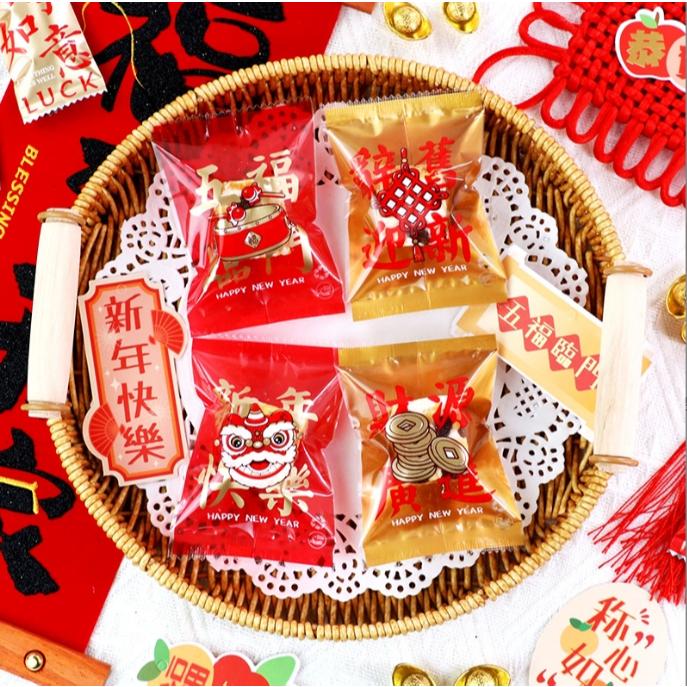 Amy烘焙網:10X7五福臨門新年雪Q餅100入4合一封口袋/賀年雪花酥封口袋/牛扎餅封口袋/手工餅乾包裝袋
