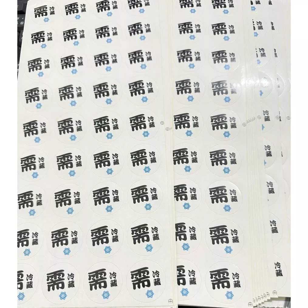 Amy烘焙網:需冷藏圓型封口貼一張36枚/需冷藏/冷藏封口貼/封口貼/冷藏/烘焙封口貼