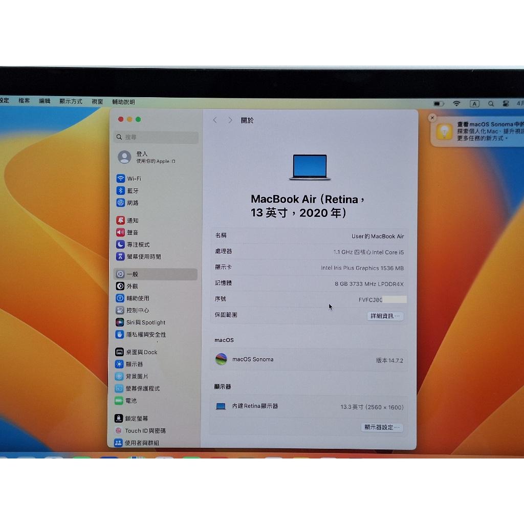 Apple Macbook AIR A2179 i3雙核 i5四核/8G/256G固態/13吋 A07 A01 二手筆電