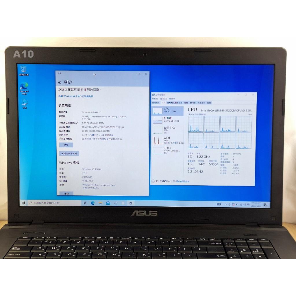 A10 UZ3C二手筆電 ASUS X75VB i7四核8緒3.6G/2G獨顯/8G/固態256G/17吋 高效能 文書