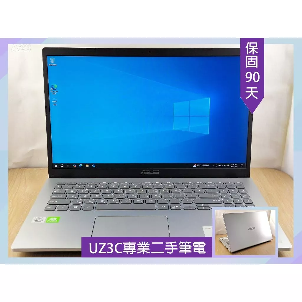 A20 UZ3C二手筆電 ASUS X509J i5十代八核3.6G/2G獨顯/8G/固態256G/15吋薄窄邊框高解析