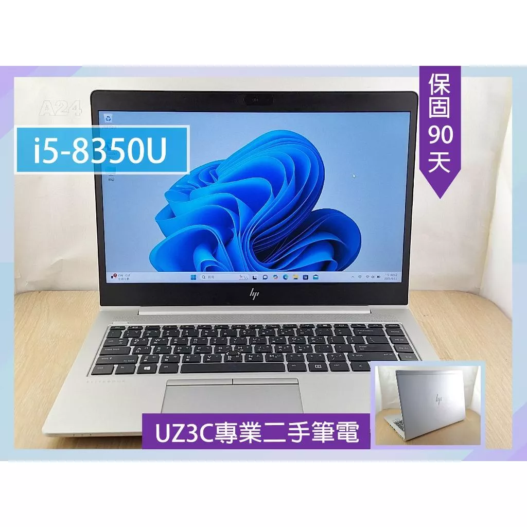 A24 UZ3C二手筆電 HP 840 G5 i5八代四核3.6G/8G/固態256G/14吋輕薄 背光鍵盤 文書 追劇