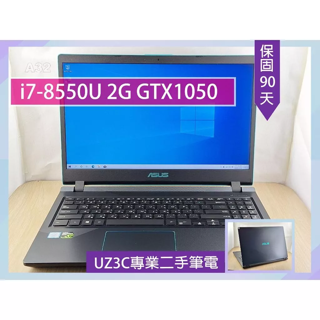 A32 A33 UZ3C二手筆電 ASUS X560U i7-8550U/GTX1050/固態硬碟/15吋薄型薄邊框電競