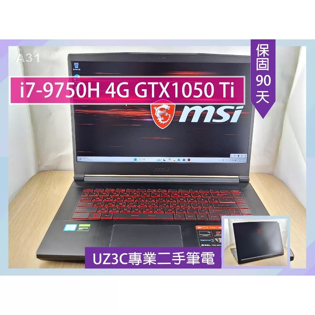 A31 UZ3C二手筆電 MSI GF63 Thin 9RCX i7-9750H/4G獨/12G/固512G/15吋電競