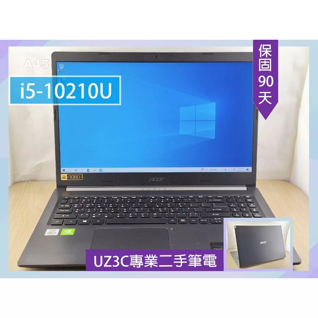 UZ3C 二手筆電 ACER A515-56G A515-544G i5/2G獨顯/8G/固態256G/15吋 薄型