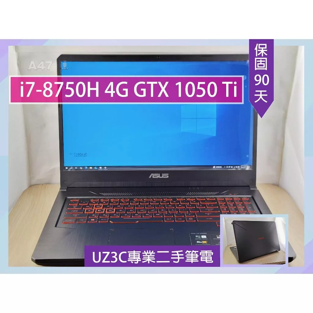 A47 UZ3C二手筆電 ASUS FX705G i7-8750H/4G GTX1050Ti/16G/固256G/17吋