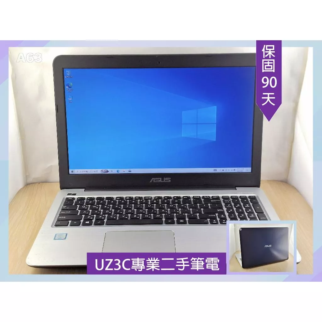 A60 UZ3C二手筆電 ASUS X556U i5六代四核2.8G/2G獨顯/8G/固態240G/15吋 遊戲