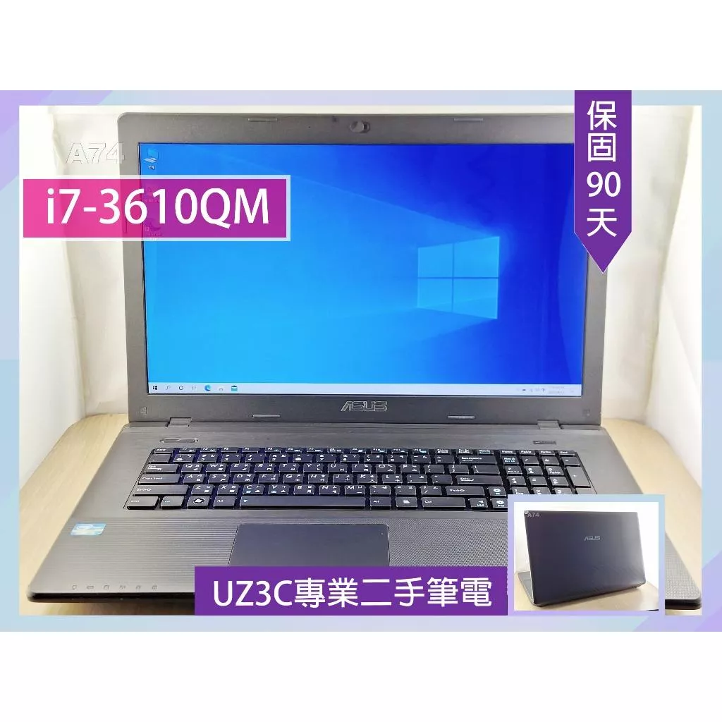 A74 UZ3C二手筆電 ASUS X75VB i7 三代八核3.3G/2G獨顯/8G/固態256G/17吋 高效能追劇
