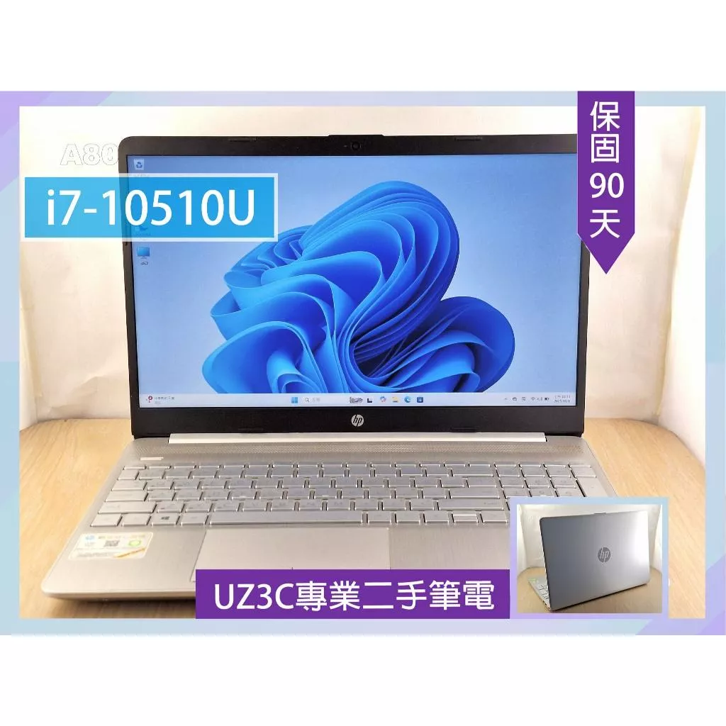 A80 UZ3C二手筆電 HP 15s-du1048TX i7-10510U/4G獨顯/8G/固態256G/15吋新電池