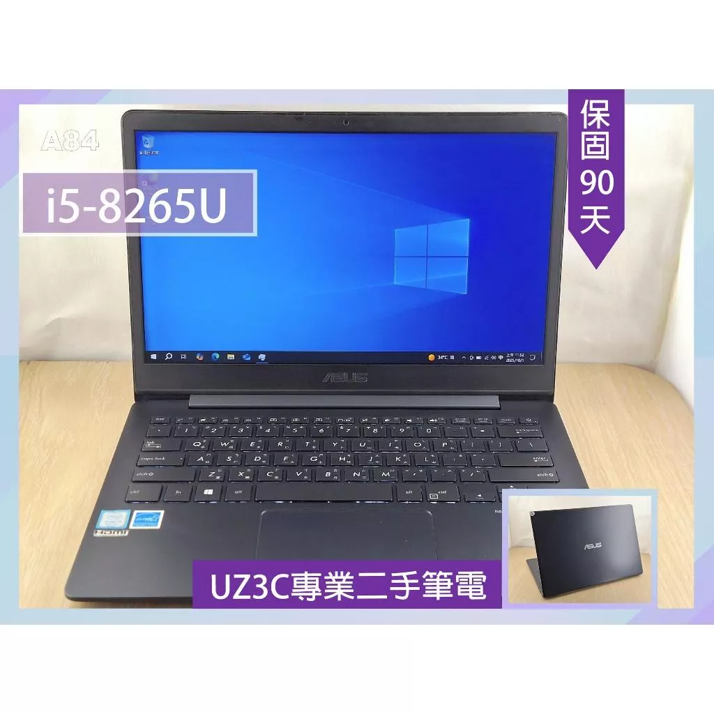 A84 UZ3C二手筆電 ASUS UX331F i5八代八核3.9G/8G/固態256G/13吋 輕薄背光鍵盤文書追劇
