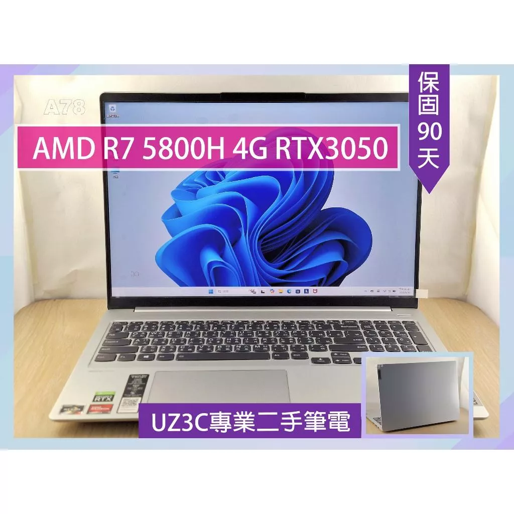 UZ3C二手筆電 Lenovo 16ACH6 R7-5800H/4G RTX3050/16G/固態512G/16吋 電競