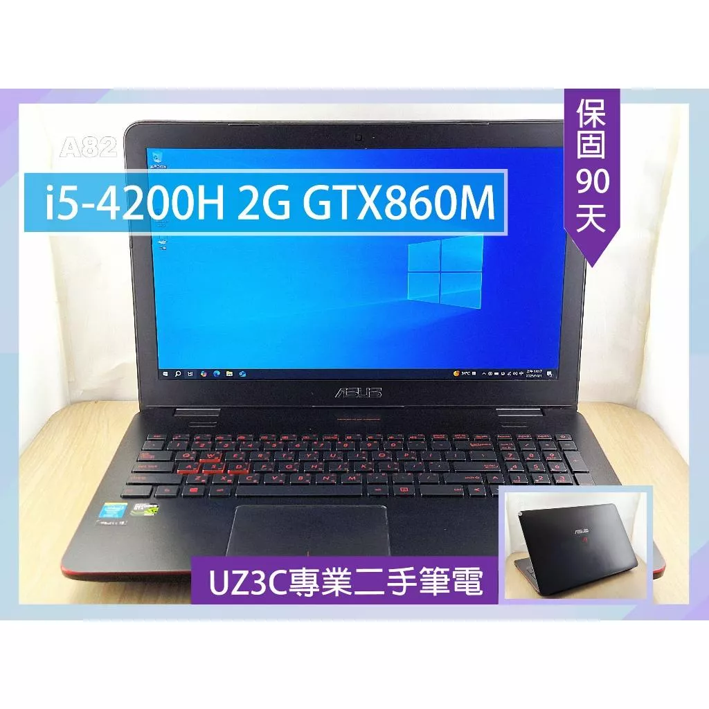 A82 UZ3C二手筆電 ASUS G551J i5四代四核3.4G/2G獨顯/8G/固態256G/15吋電競 新電池
