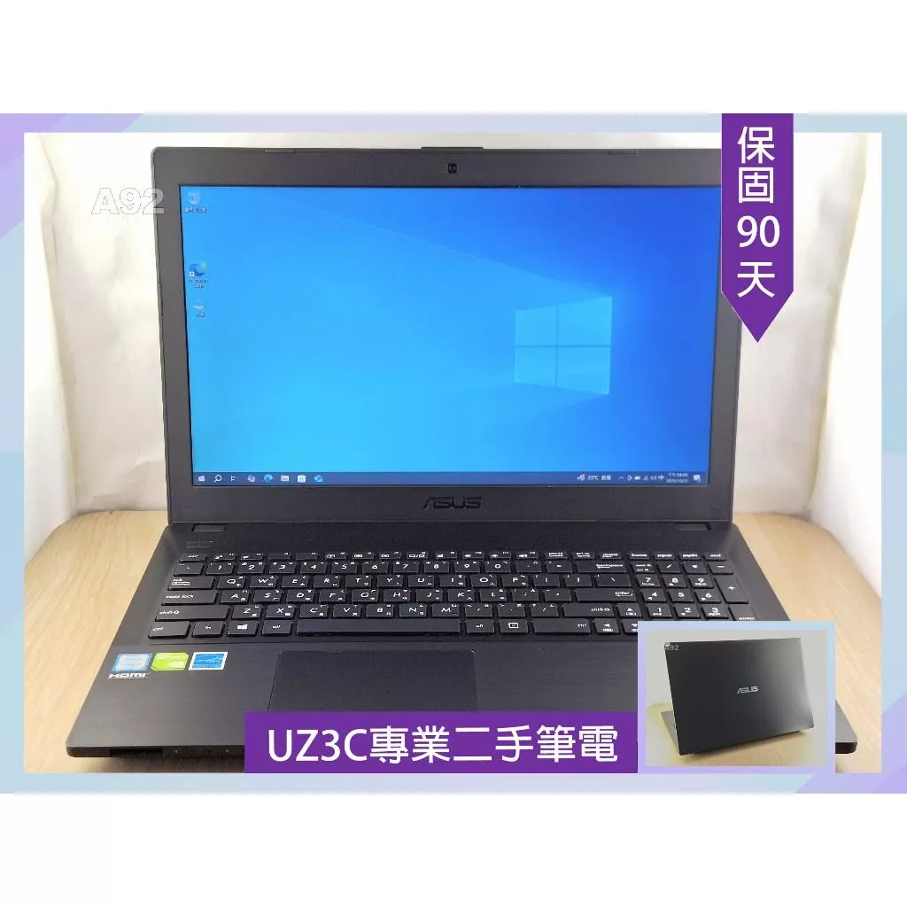A92 UZ3C二手筆電 ASUS P2530U i5六代四核2.8G/2G獨顯/8G/固態256G/15吋薄型 高解析