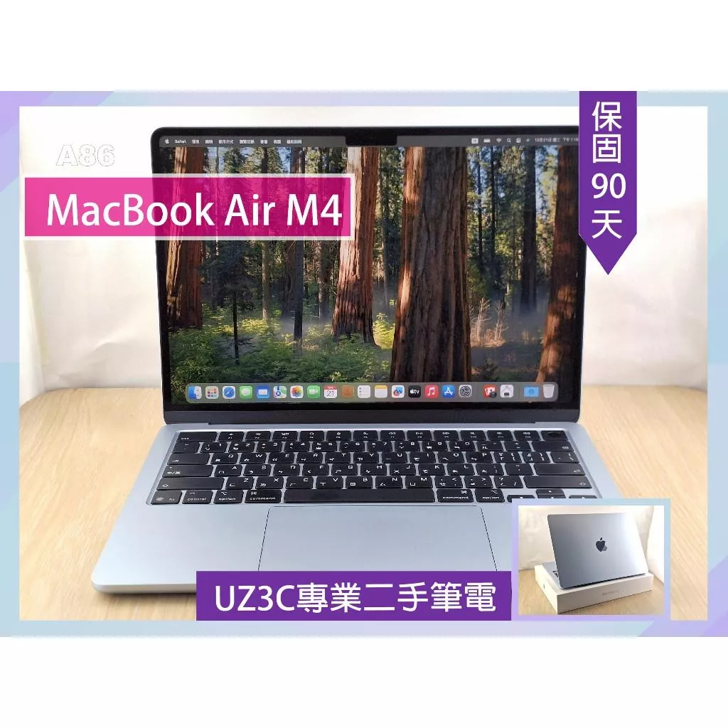 A86 專業 二手筆電 Apple MacbookAIR M4 25年 16G/256G固態/13吋原廠保固至26年7月