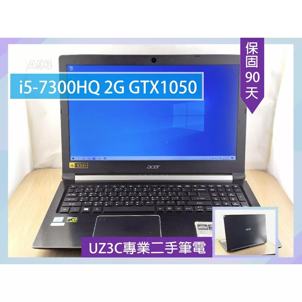 A93 UZ3C二手筆電 ACER A715-71G i5七代四核3.5G/2G獨顯/8G/固態360G/15吋電競薄型