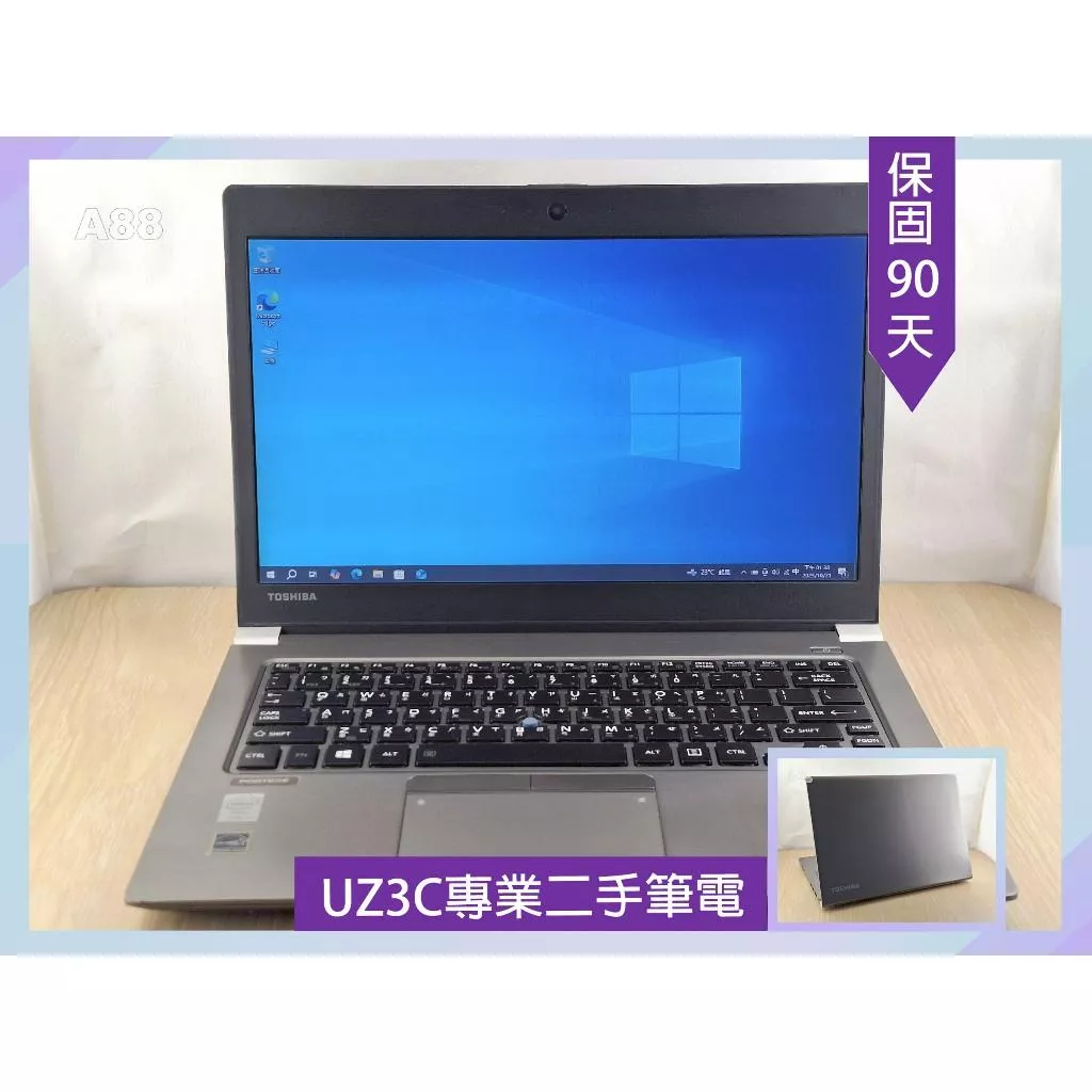 UZ3C二手筆電 Toshiba Portege Z30-A Z30-B i5 /8G/固態/13吋輕薄1KG 文書追劇
