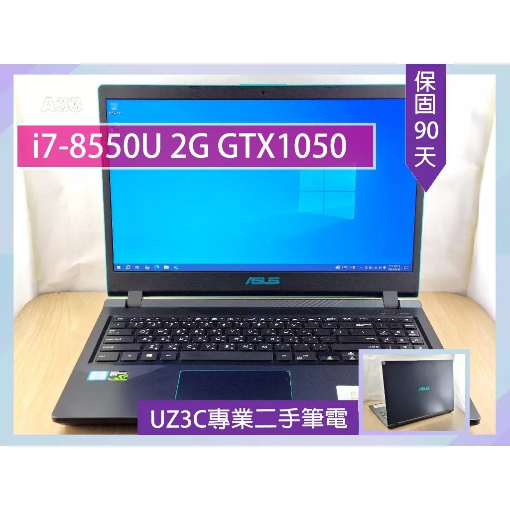 A33 UZ3C二手筆電 ASUS X560U i7-8550U/GTX1050/固態硬碟/15吋薄型薄邊框電競