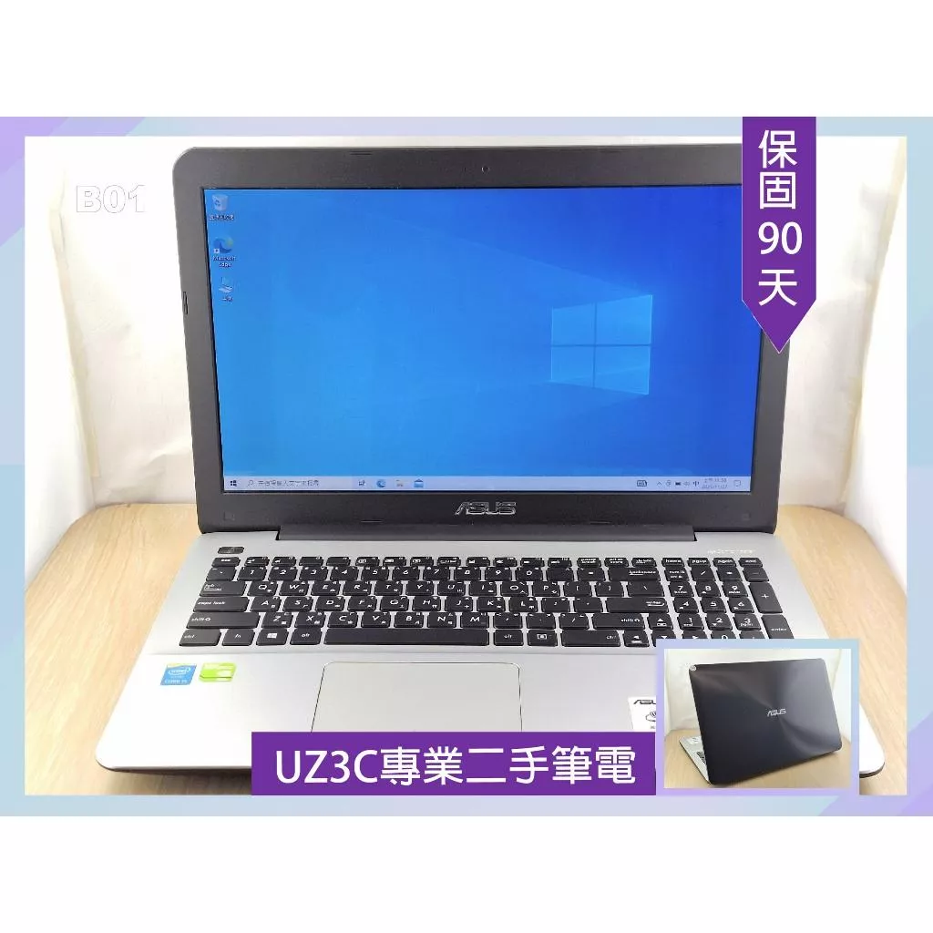B01 UZ3C二手筆電 ASUS X555L i5五代四核2.7G/2G獨顯/8G/固態256G/15吋 薄型 新電池