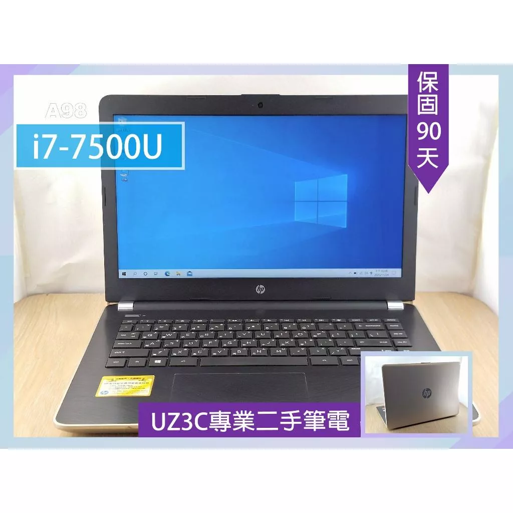 A98 UZ3C二手筆電 HP 14-bs037tx i7七代四核3.5G/4G獨顯/8G/固態256G/14吋高效薄型