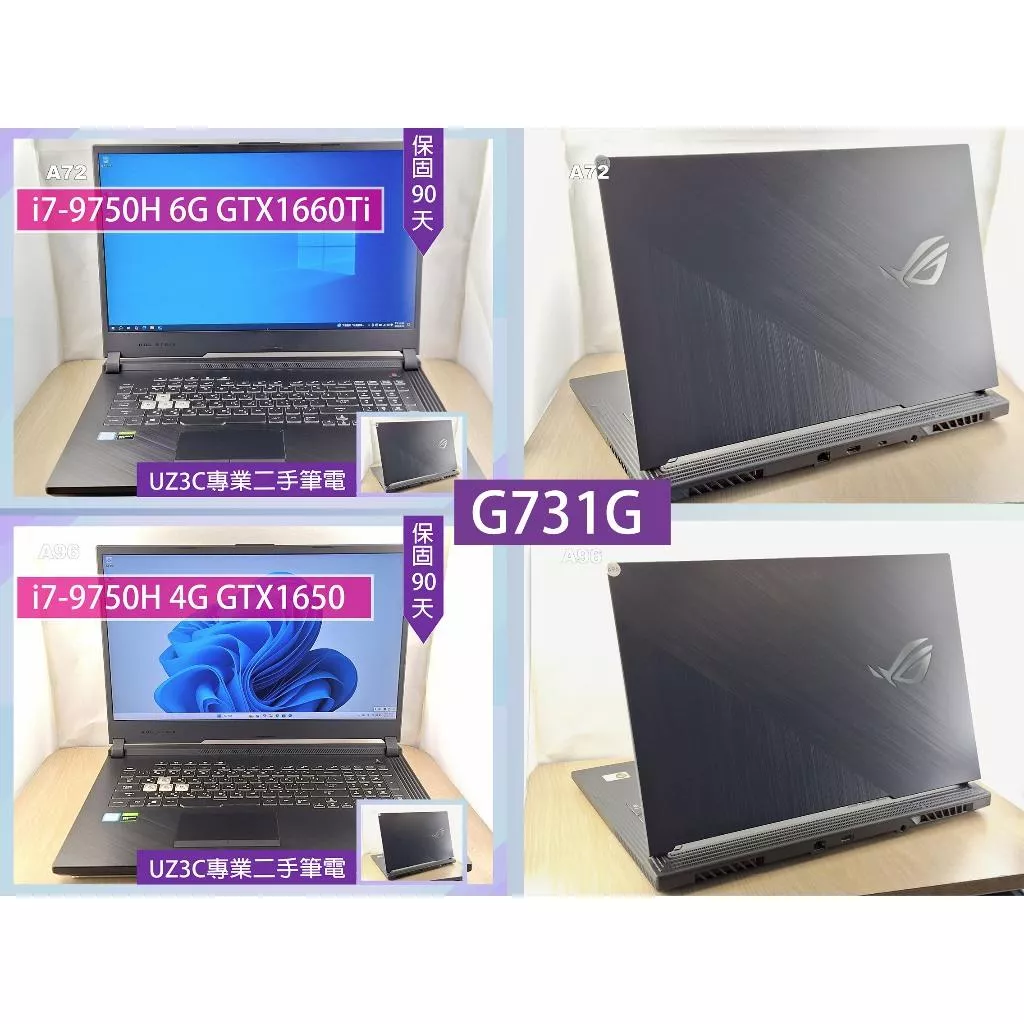 ★A96 A72 UZ3C二手筆電 ASUS G731G i7-9750H/16G/17吋 電競 薄邊框 七彩背光 雙碟