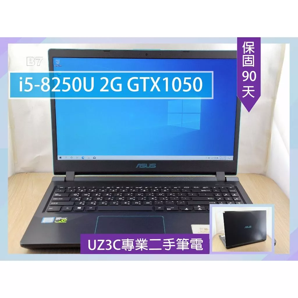 ★B7 A33 UZ3C二手筆電 ASUS X560U i5 i7 八代/GTX1050/固態硬碟/15吋薄型薄邊框電競