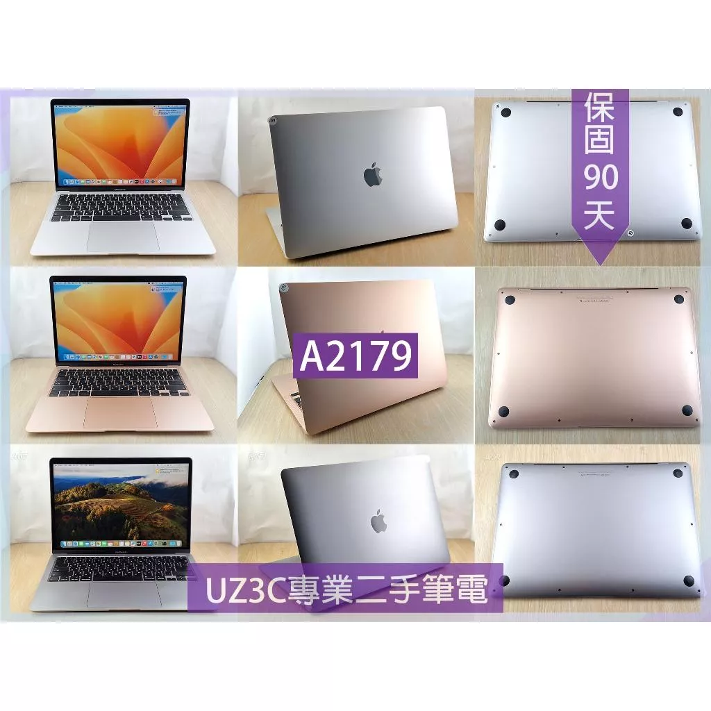 ★B28 二手筆電 Apple Macbook AIR A2179 i5四核 i3雙核/8G/256G固態/13吋 輕薄