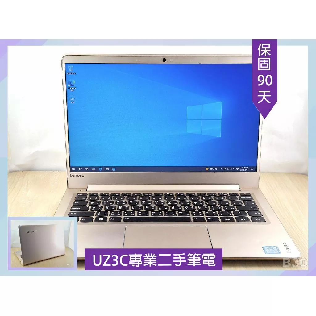 B30 UZ3C二手筆電 Lenovo 710S-13ISK i5六代四核2.8G/8G/128G固態/13吋 輕薄文書